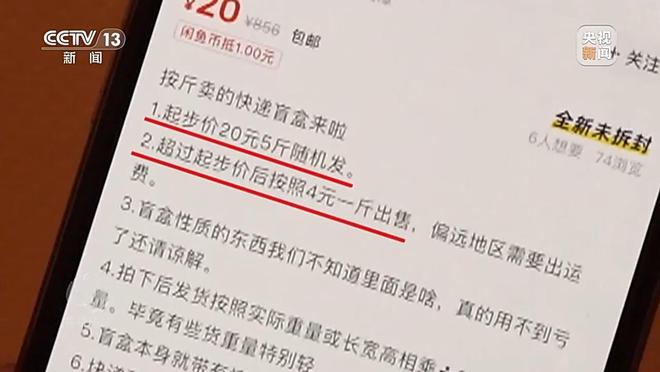 龙8国际官网娱乐老虎机邦度邮政局就疾递企业违规管制用户退货件题目约说上海韵达货运有限公司