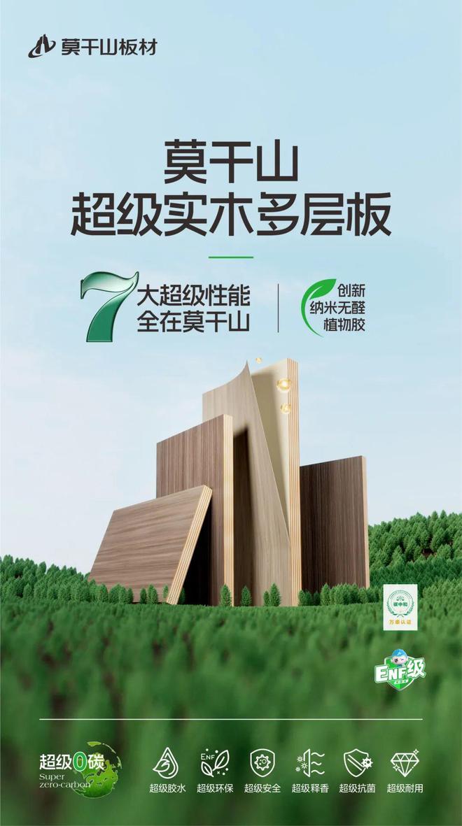 首批认可！云峰莫干山产品获得行业协会权威认定成为满足HENF级环保标准企业之一